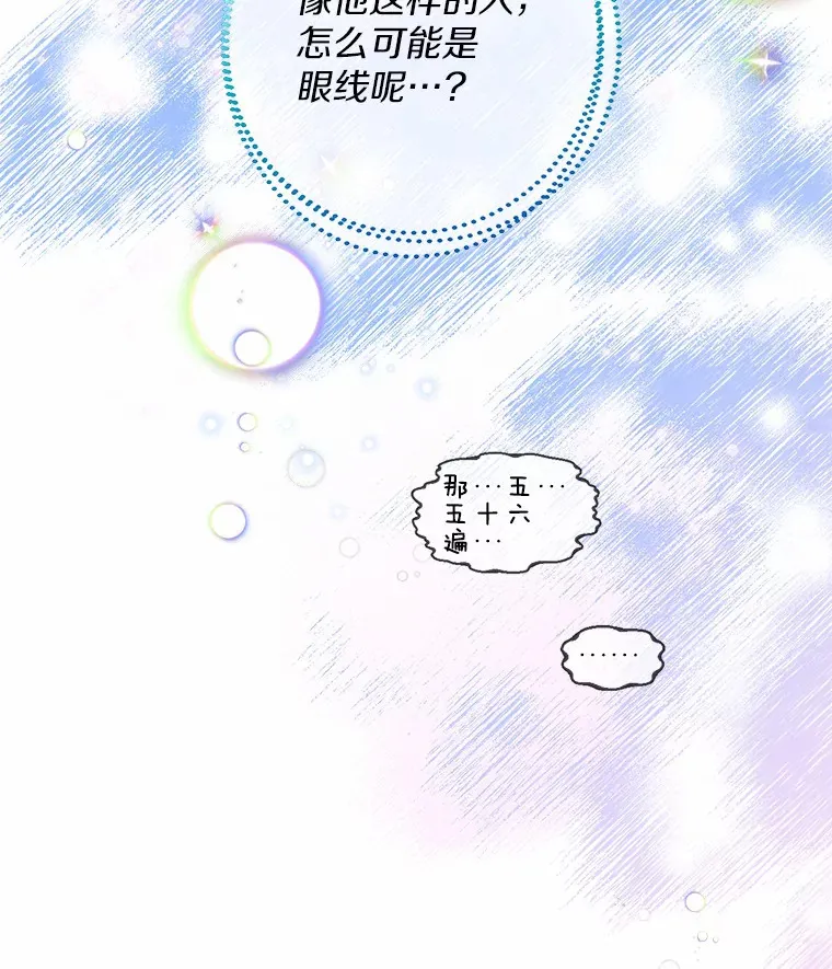 21.我的…雪球… 第102页