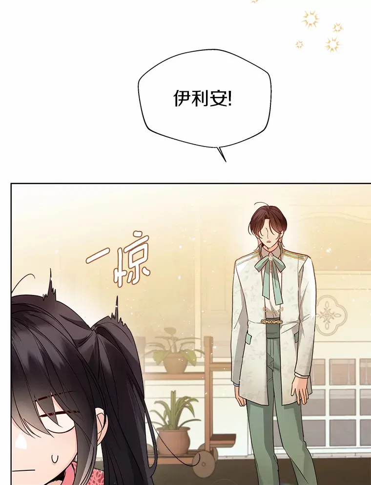 22.曾经的花园 第3页