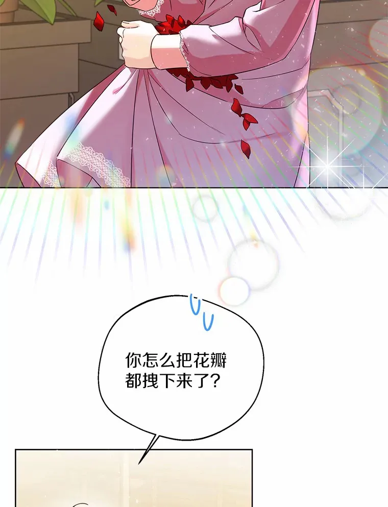 22.曾经的花园 第5页