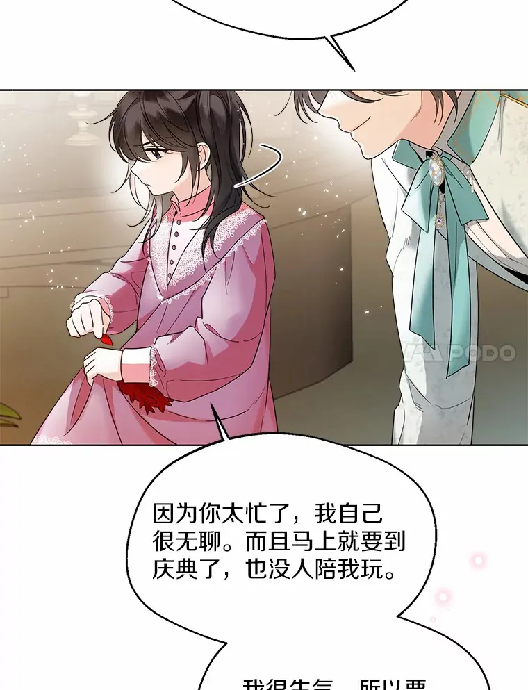 22.曾经的花园 第7页