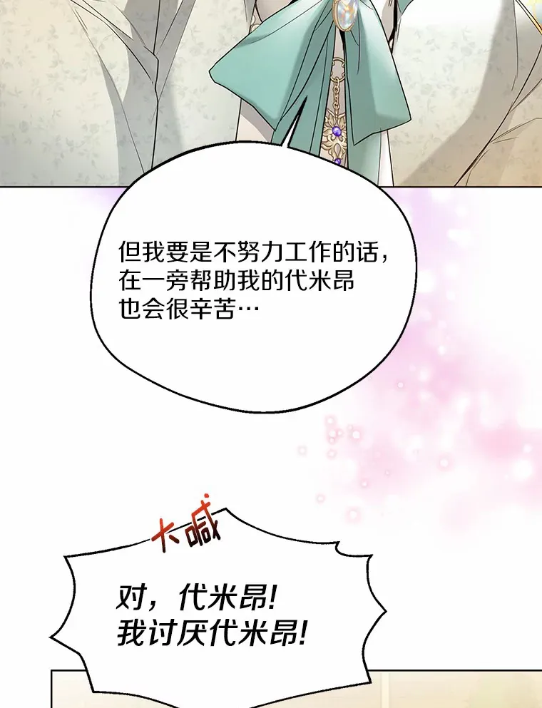 22.曾经的花园 第9页