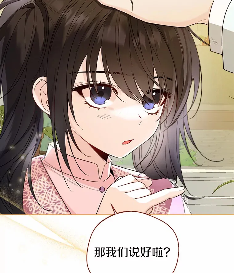 22.曾经的花园 第13页