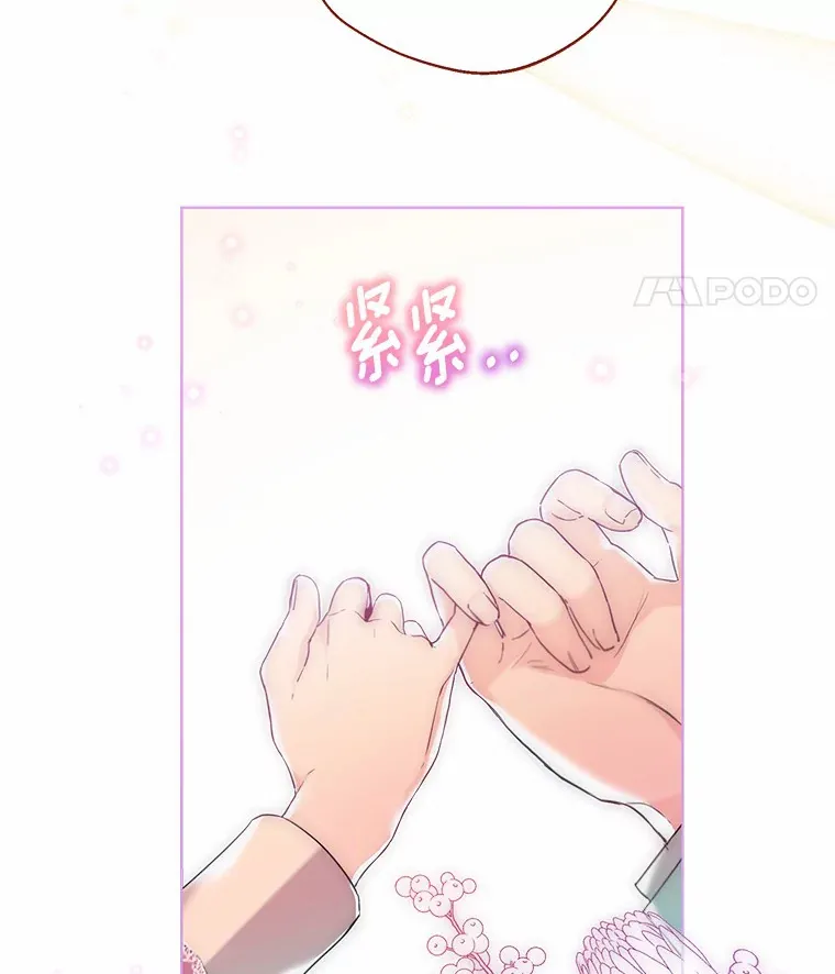 22.曾经的花园 第14页