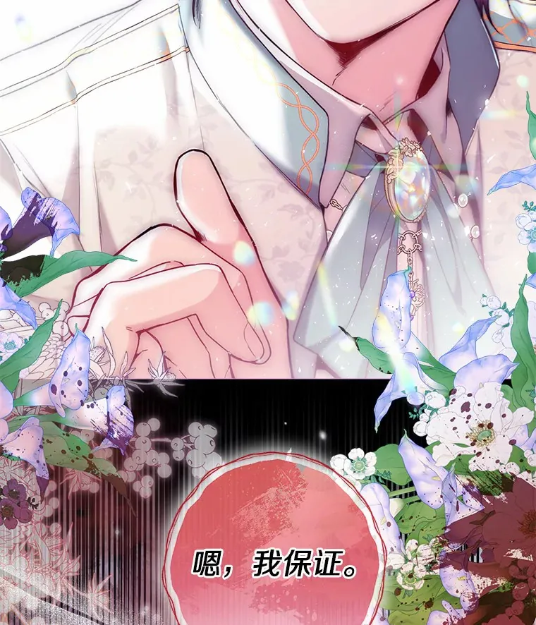 22.曾经的花园 第16页