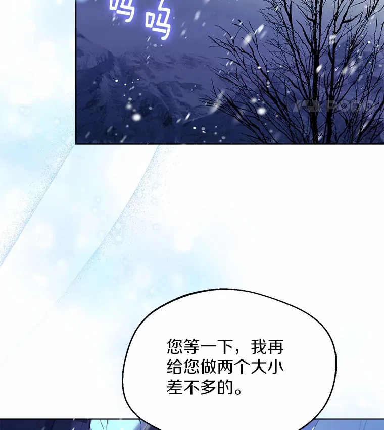 22.曾经的花园 第22页