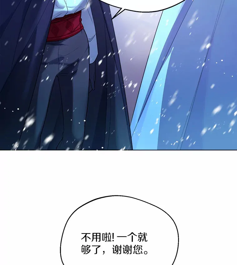 22.曾经的花园 第23页