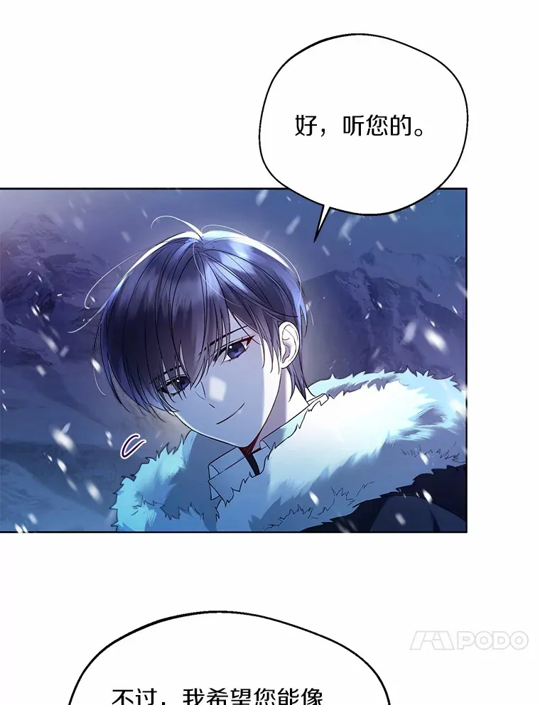 22.曾经的花园 第25页