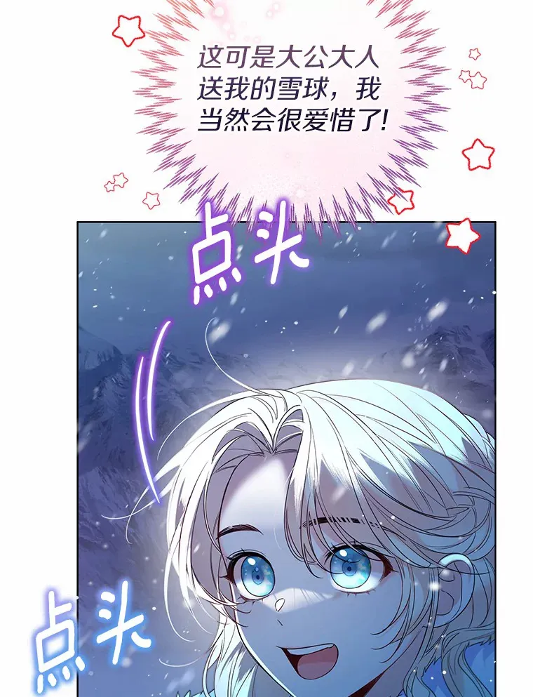 22.曾经的花园 第27页