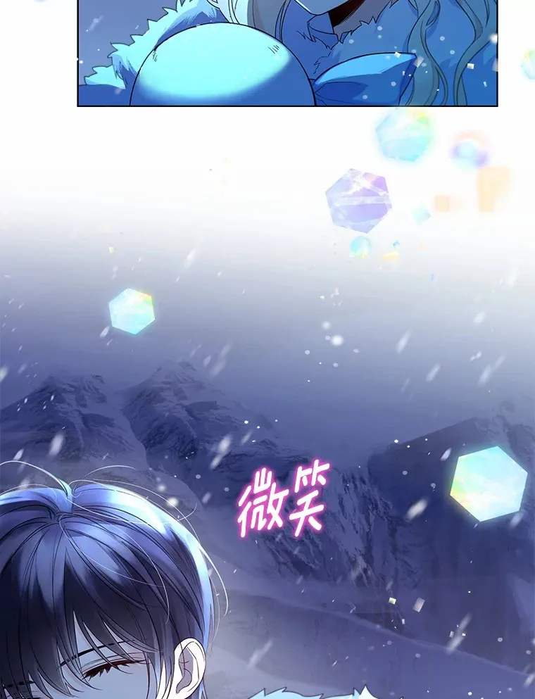 22.曾经的花园 第28页