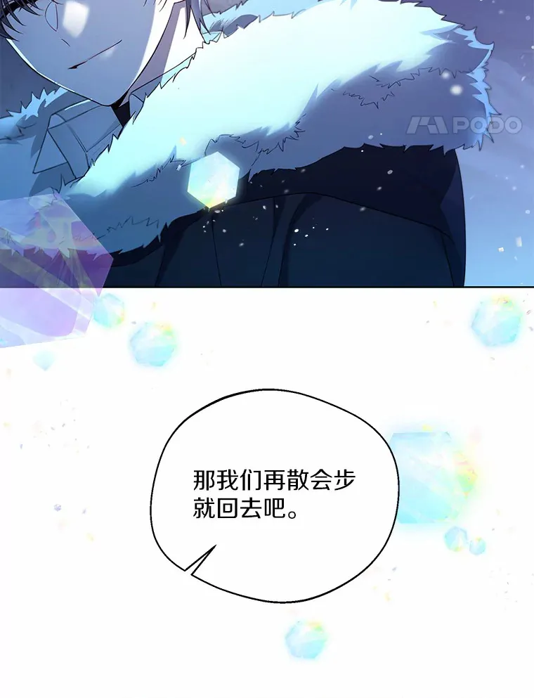 22.曾经的花园 第29页