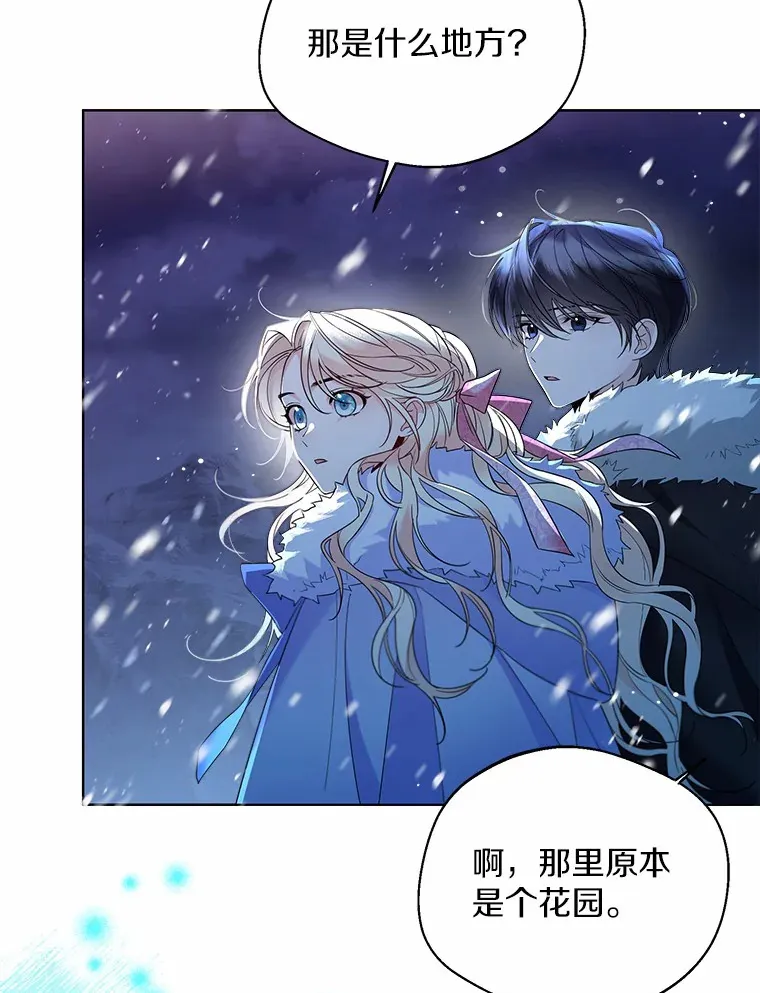 22.曾经的花园 第34页