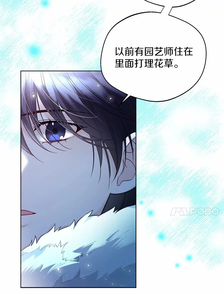 22.曾经的花园 第35页