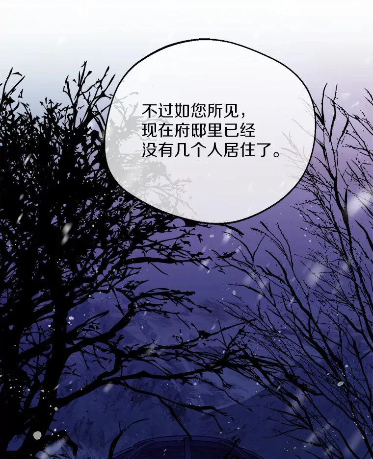 22.曾经的花园 第36页