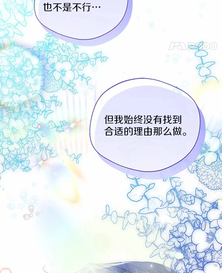 22.曾经的花园 第39页