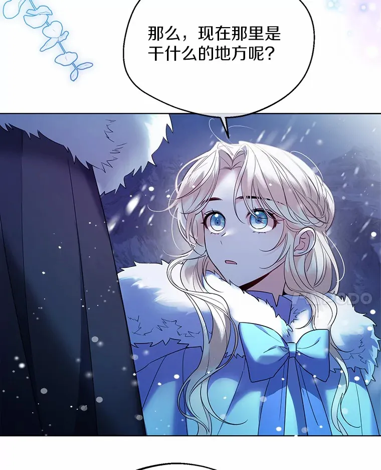 22.曾经的花园 第42页