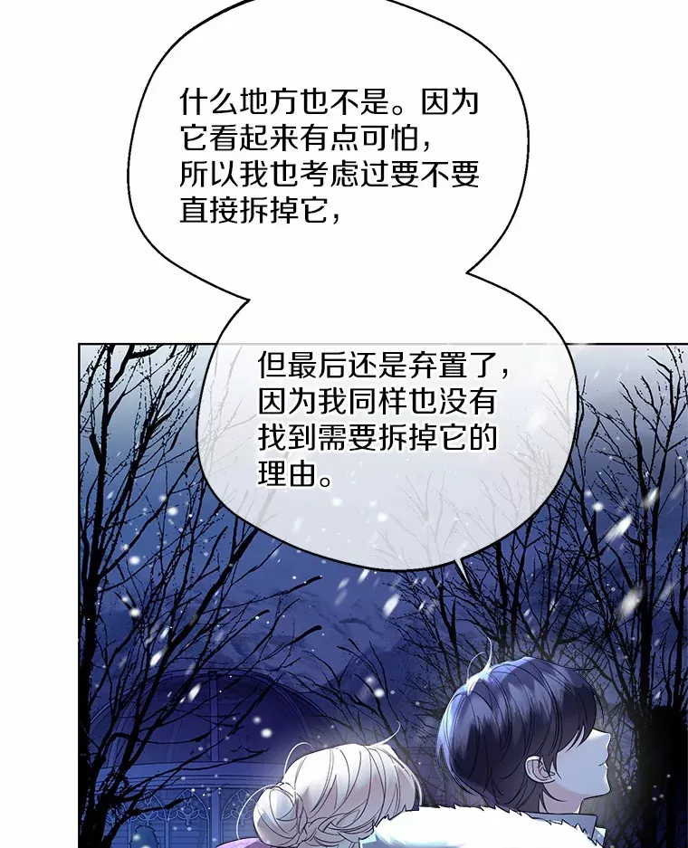 22.曾经的花园 第43页
