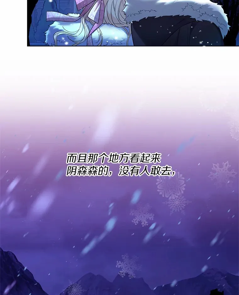 22.曾经的花园 第44页