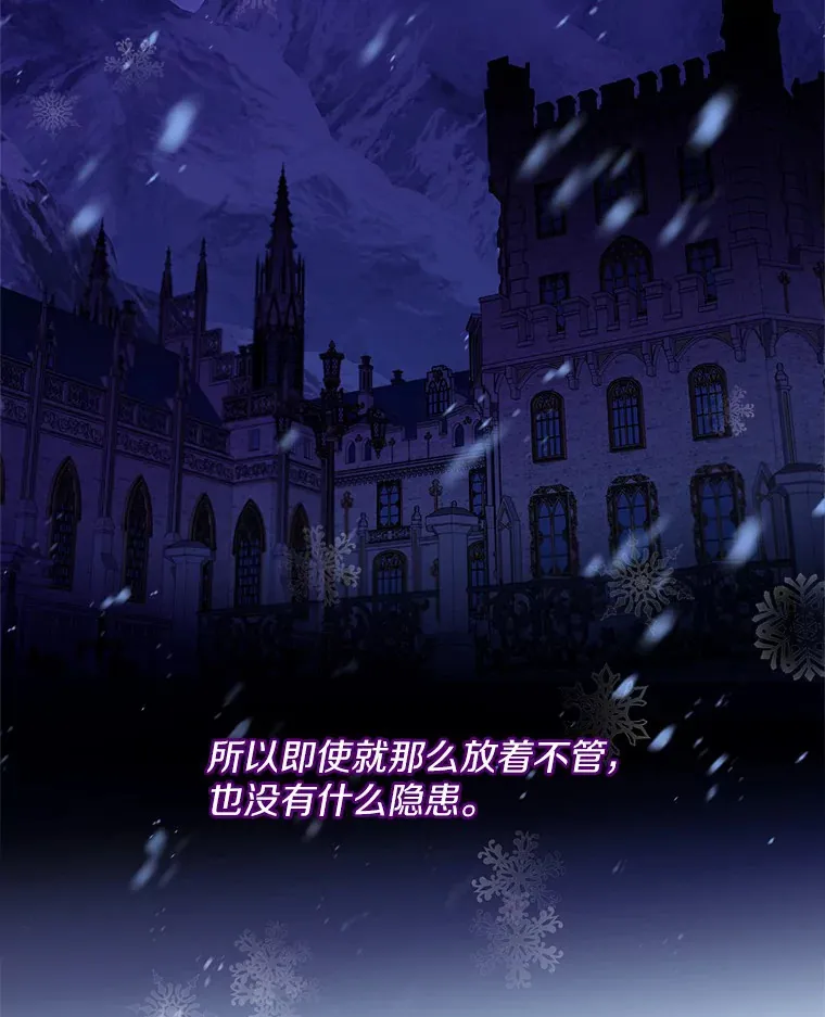 22.曾经的花园 第45页