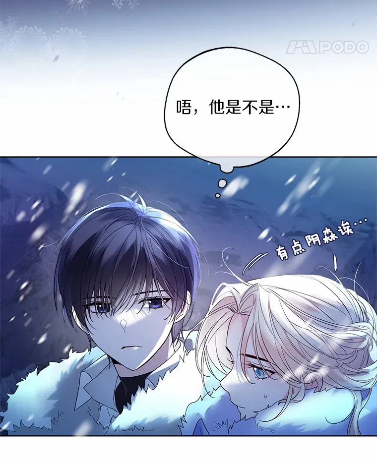 22.曾经的花园 第46页