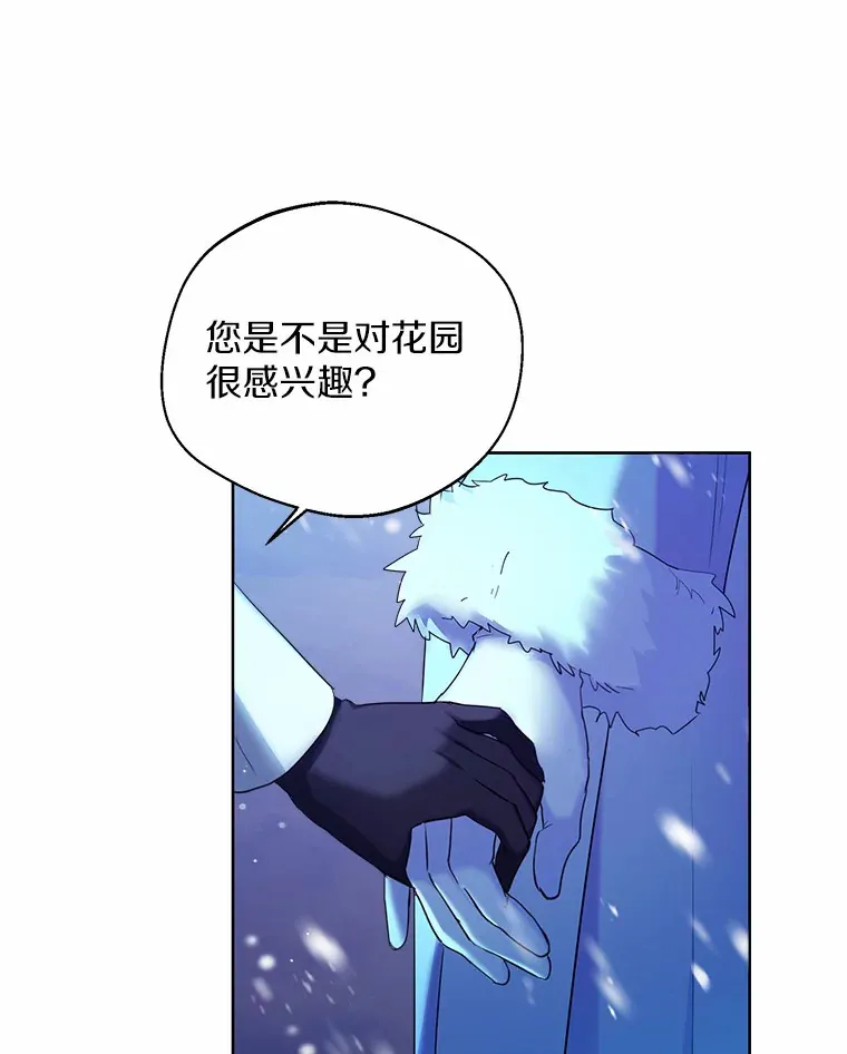 22.曾经的花园 第47页