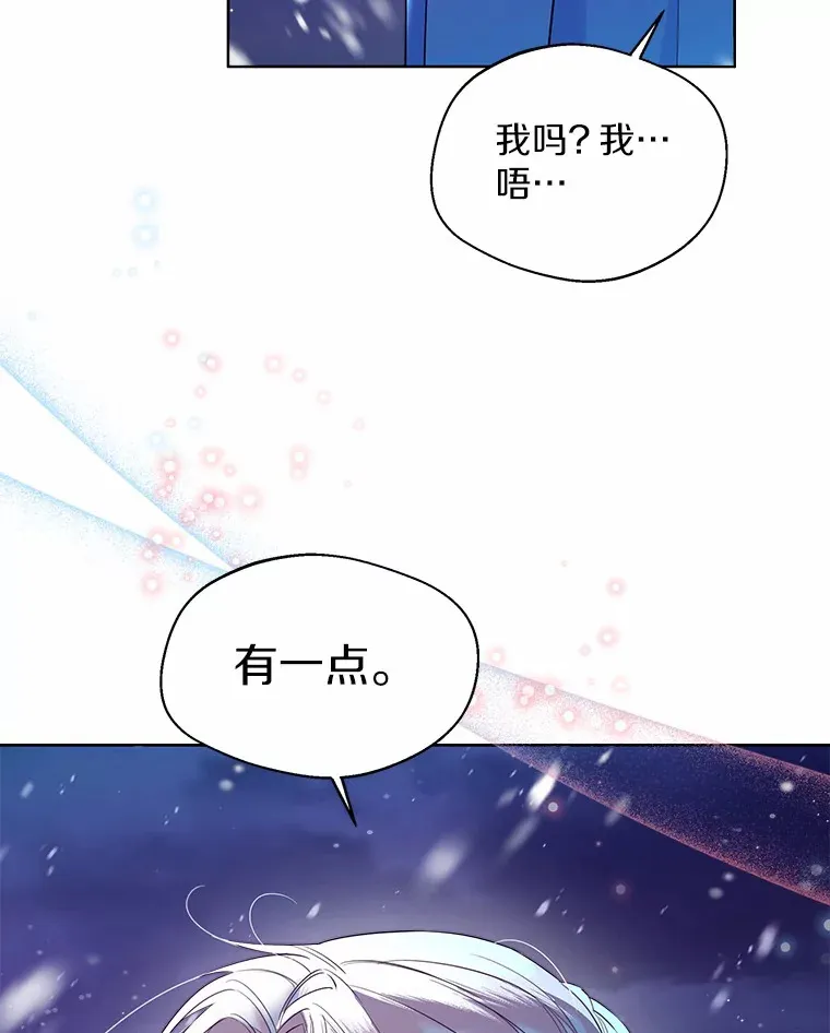 22.曾经的花园 第48页
