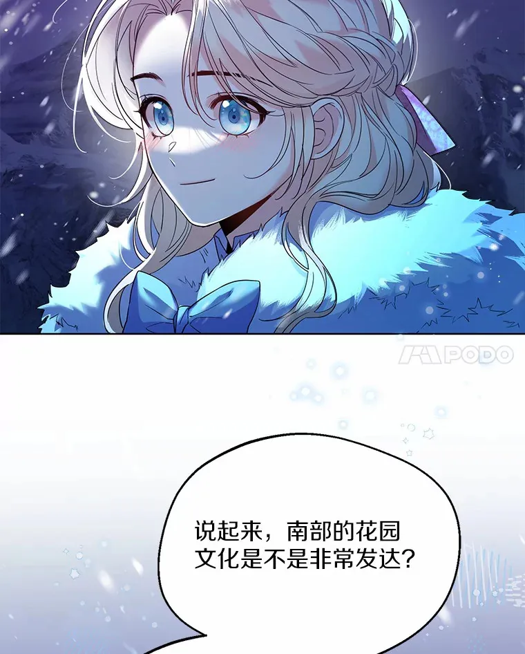 22.曾经的花园 第49页