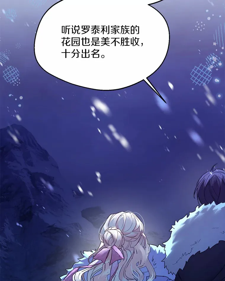 22.曾经的花园 第50页