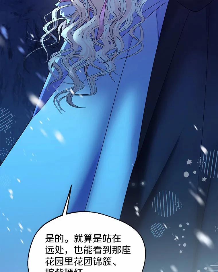 22.曾经的花园 第51页