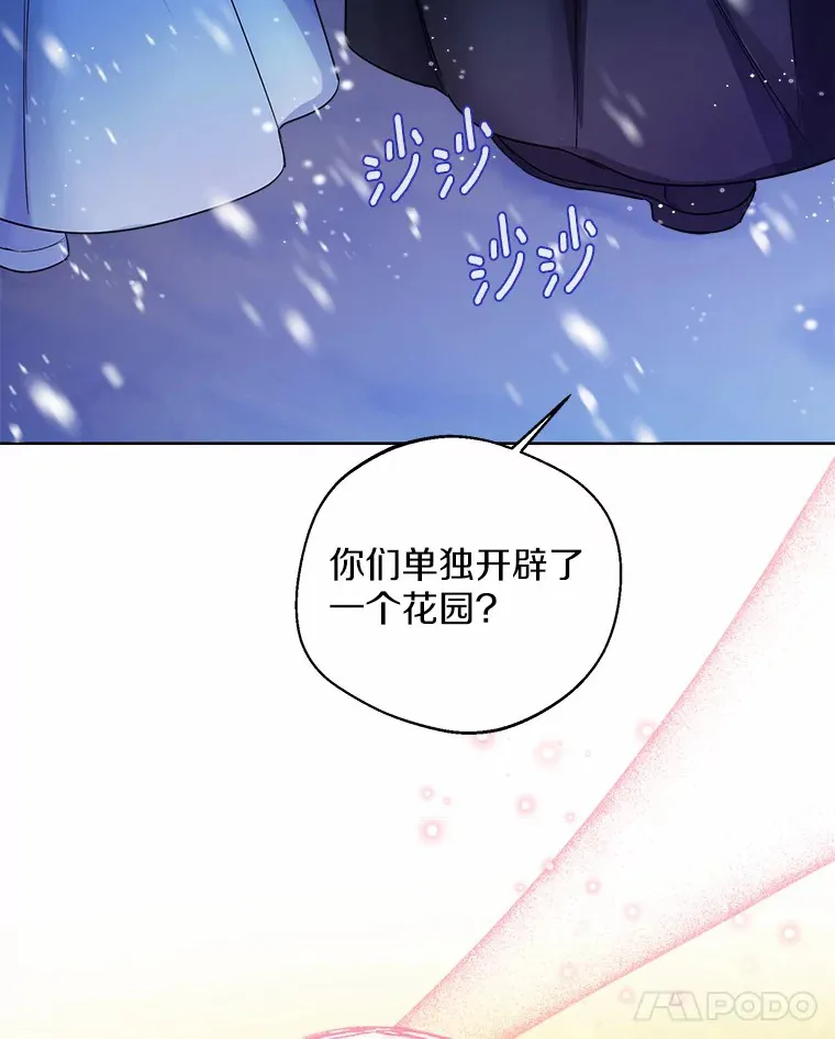 22.曾经的花园 第53页
