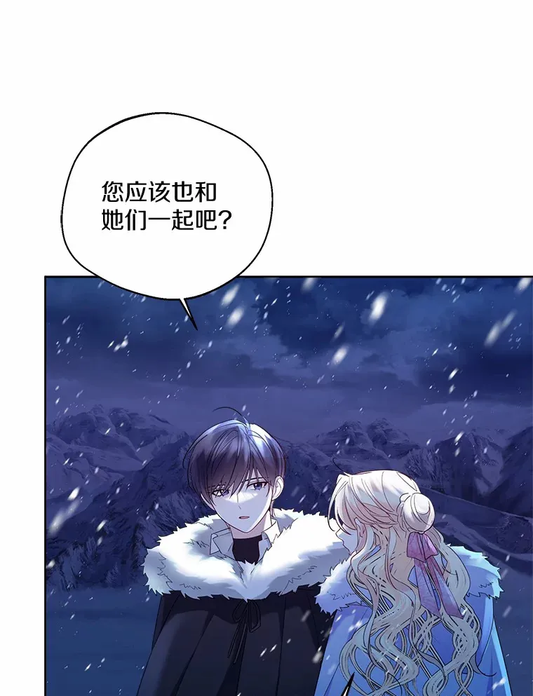 22.曾经的花园 第58页