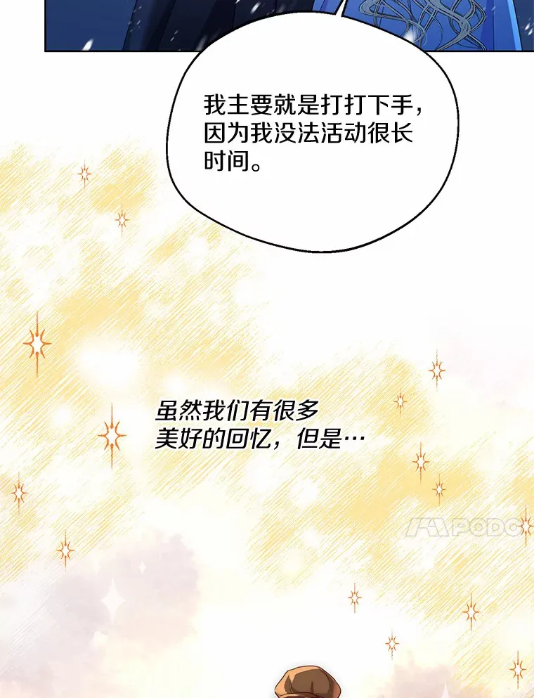 22.曾经的花园 第59页