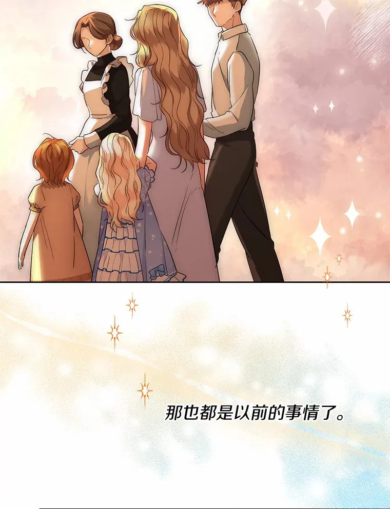 22.曾经的花园 第60页