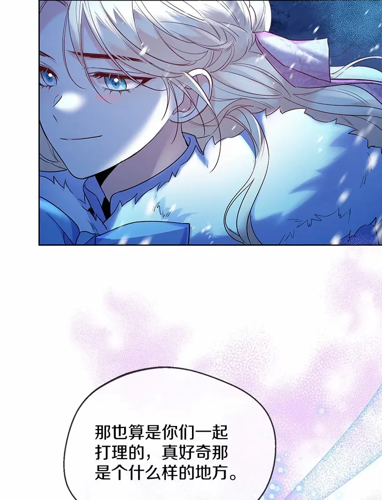 22.曾经的花园 第61页