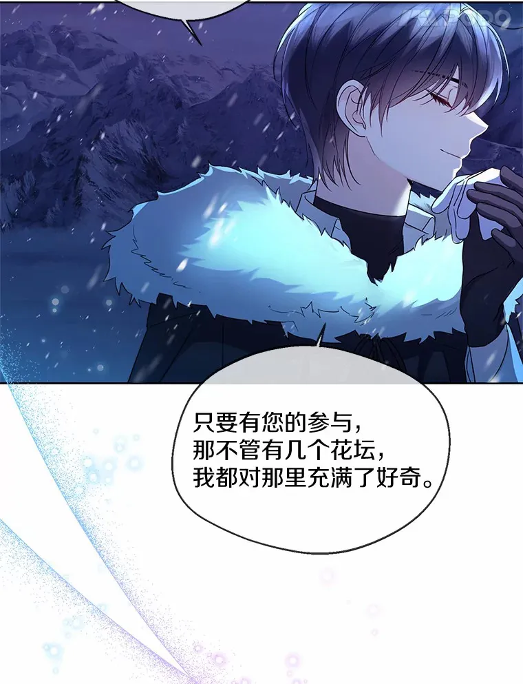 22.曾经的花园 第63页