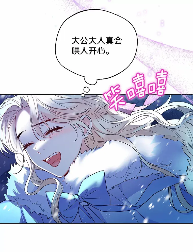 22.曾经的花园 第64页
