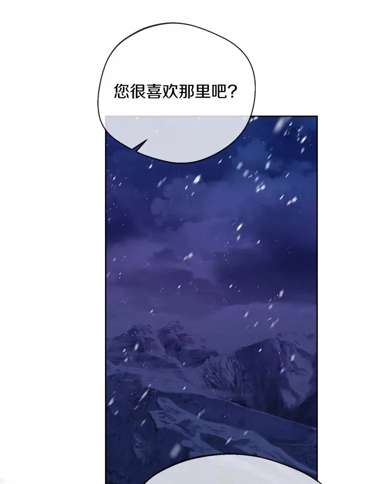 22.曾经的花园 第65页