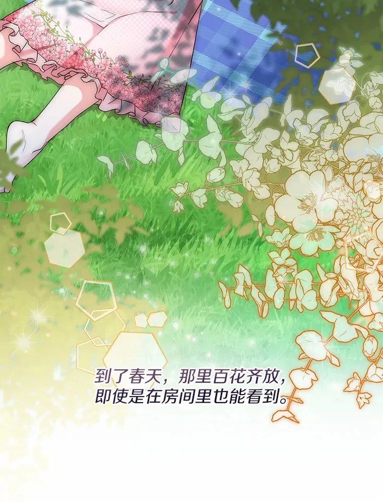22.曾经的花园 第68页