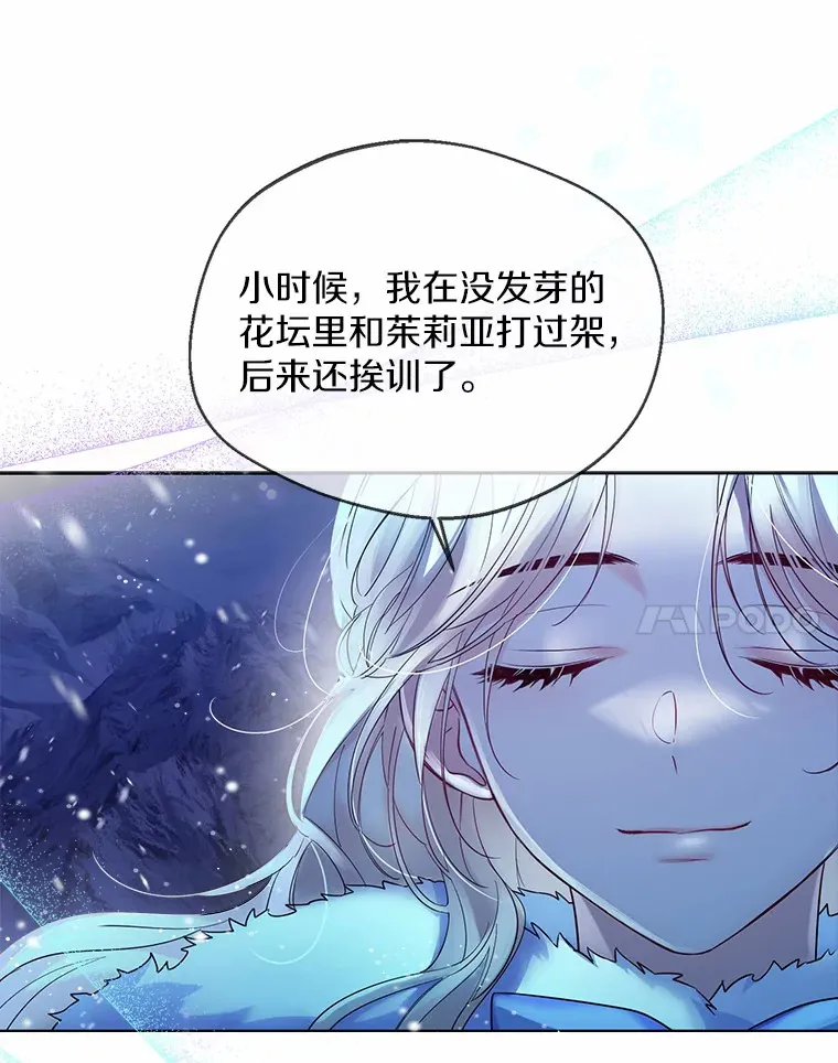 22.曾经的花园 第69页