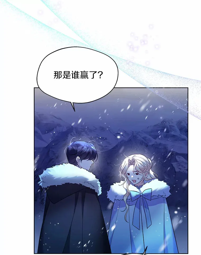 22.曾经的花园 第70页