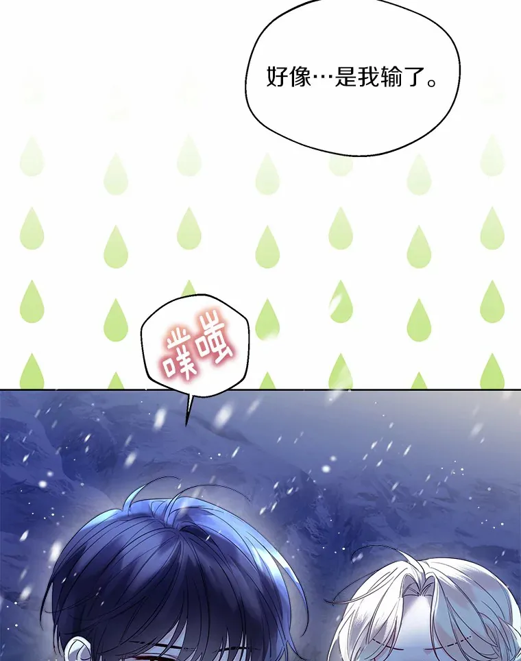 22.曾经的花园 第71页