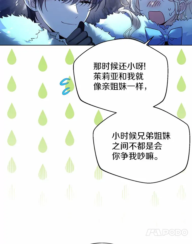 22.曾经的花园 第72页