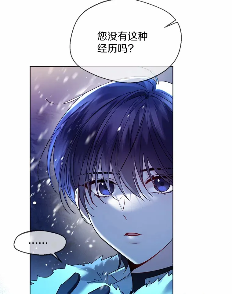 22.曾经的花园 第73页