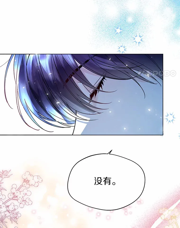 22.曾经的花园 第76页