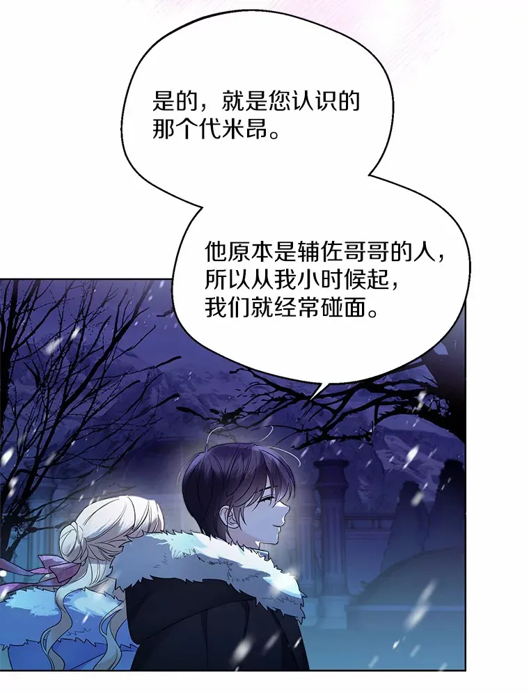 22.曾经的花园 第84页