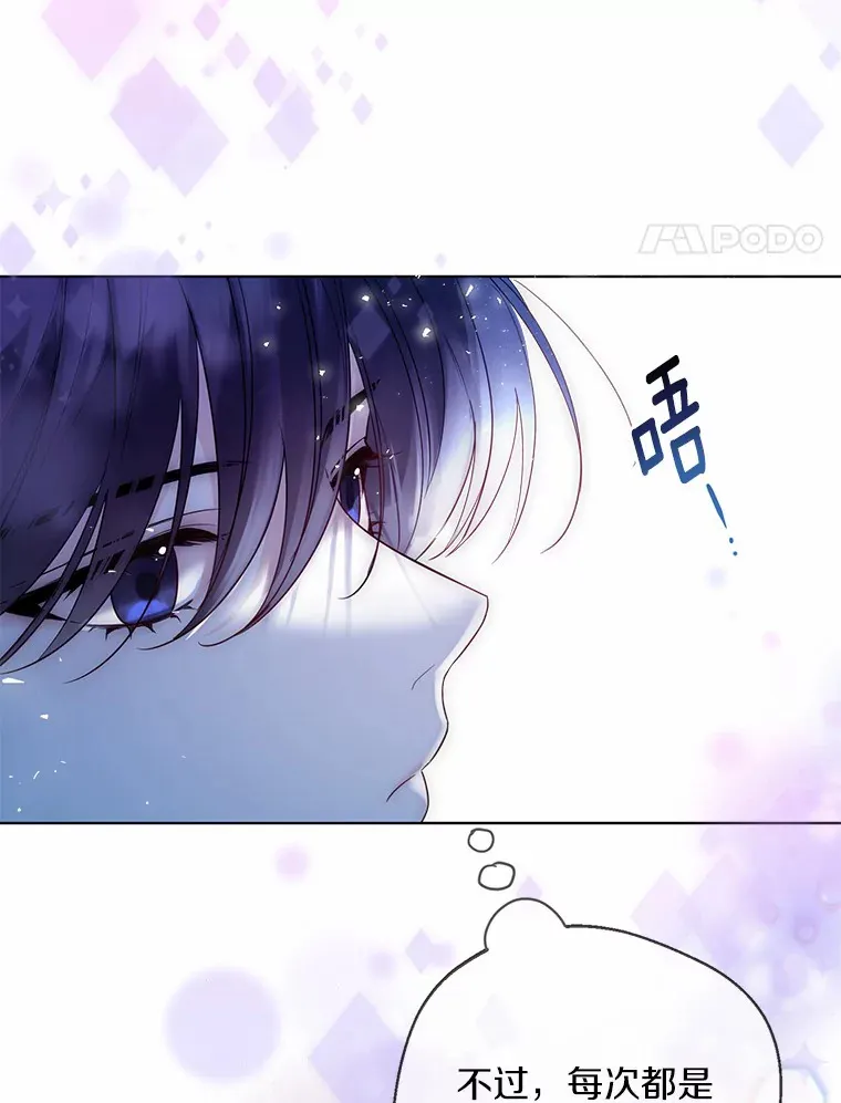 22.曾经的花园 第86页