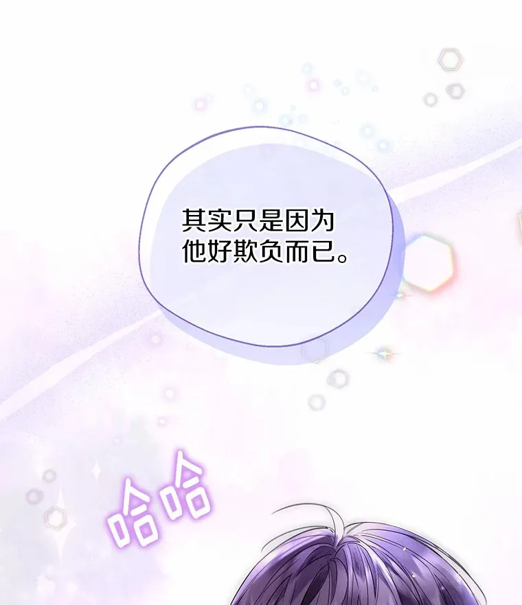 22.曾经的花园 第90页