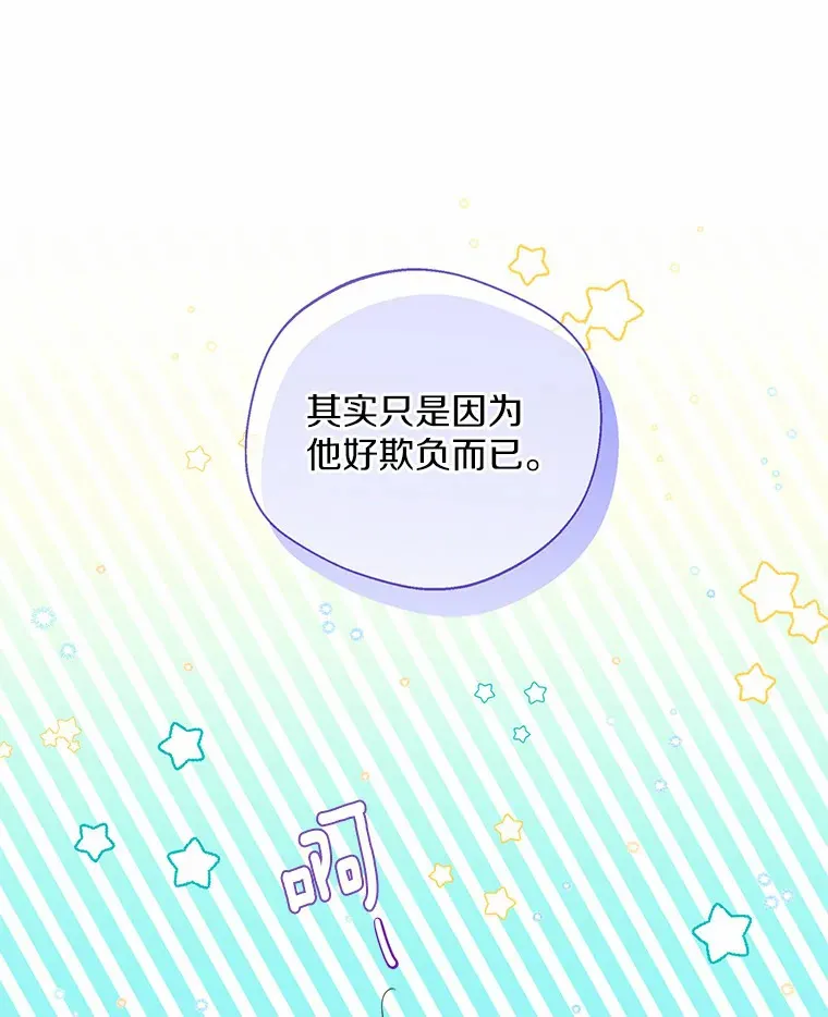 23.婚戒 第1页