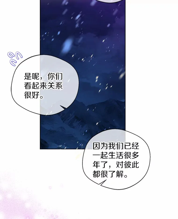 23.婚戒 第3页