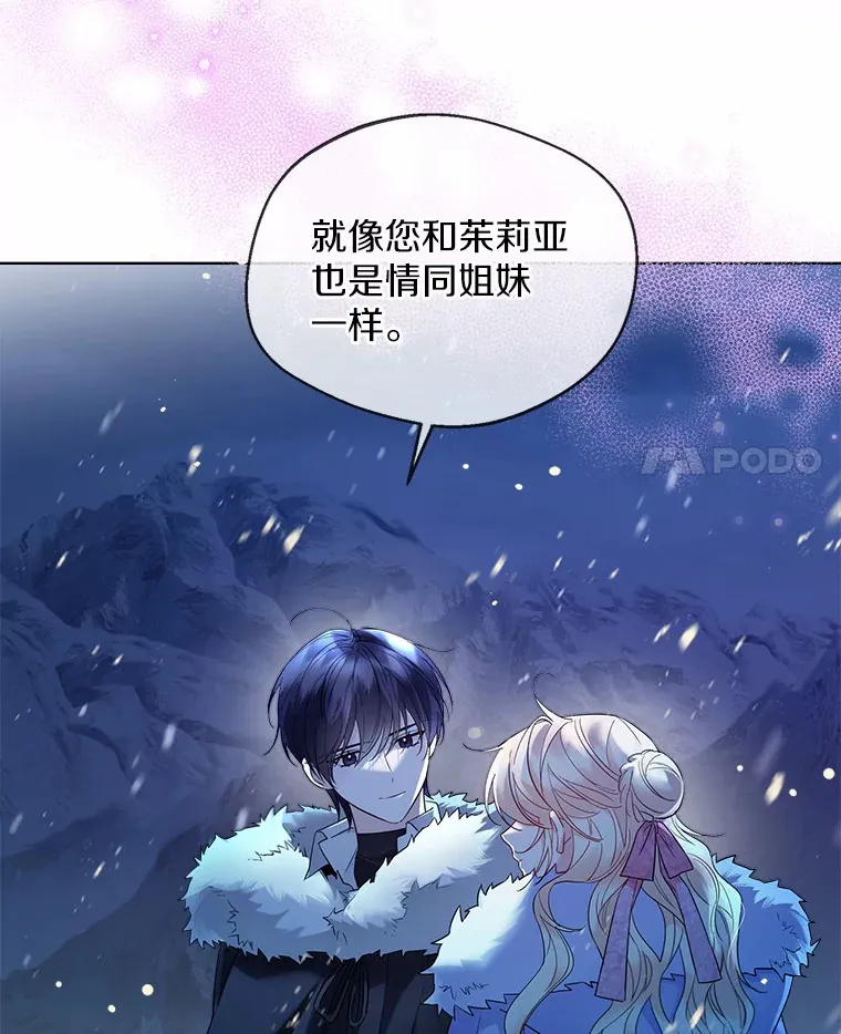 23.婚戒 第4页