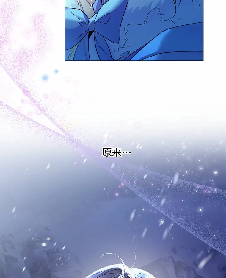 23.婚戒 第6页